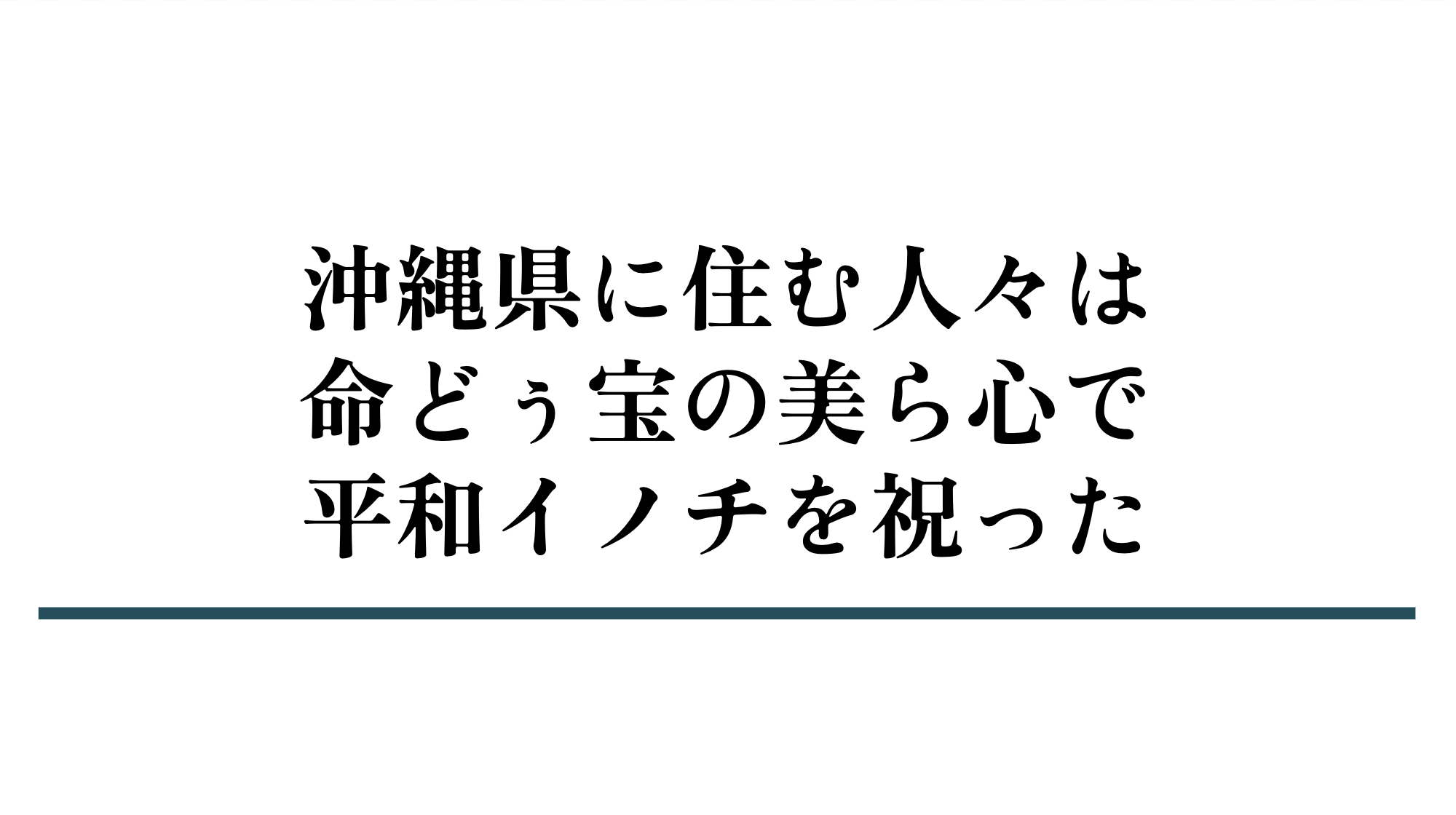 スクリーンショット 2023-08-23 8.34.50